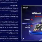 ضو LEDخطين عالي واطي