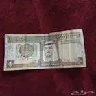 ريال الملك فهد