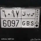 لوحة مميزة ( س ب ق )