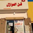 شركة فن العوازل كشف تسربات المياة وعازل أسطح