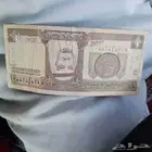 ريال الملك فهد