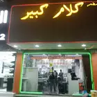 Restored dammam 37 Rawda