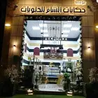 محل حلويات للتقبيل