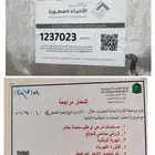 اصدار كروكي حق الإزالة وحق مراجعة البلديه -تحديث جميع الصكوك