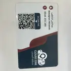 بلمسه تنقل معلوماتك