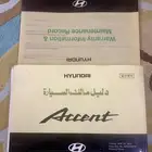 للبيع كتالوج اكسنت