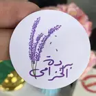 طباعة الاستيكرات باسعار تنافسية