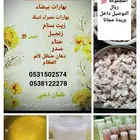 حناء وسدر وزيت سنام الجمل وبهارات وتتبيله على الظمان مايعجبك