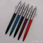 اقلام باركر جوتر الاصليه Made in USA