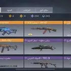 حساب كود موبايل أفريقي شات عربي