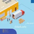 مستودعات مرخصة من هيئة الغذاء والدواء