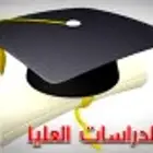 اعداد رسائل الماجستير والدكتوراة عدة تخصصات
