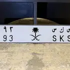 لوحه خصوصي س ك س 93