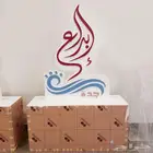 اكريلك بوكسات دروع لوحات تنفيذ و تصميم جميع اعمال الاكريليك