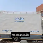 نقل عفش داخل خميس وخارج خميس