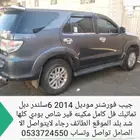 فورشنر 14 فل كامل