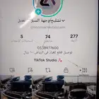 شركه وجه السير بيع جميع القطع المستعمله وجميع السيارات التشل