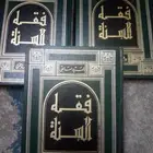 كتب دين