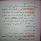 إسقاط والحساب بعد الانجاز