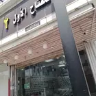 محل مفاتيح