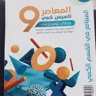 تدريس قدرات كمى لفظى وتحصيلى دورات تدريبيه في ستيب