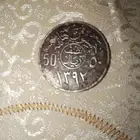 عمله معدنيه من عهد. الملك فيصل عام1392