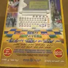 مترجم ناطق للبيع