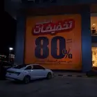 استكر طباعة وتنفيذ كافة أنواع الستكر والبنر