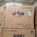 عروض مكيفات وجميع الاجهزه