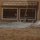 ابوعبدالله لجميع انواع اتراث وسقوف بلاجريد