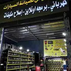 قطع غيار ومحركات مستوردة جيربوكس مكينه كمبروسر كهربائي برمجه