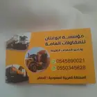 مقاولات عامه ايجار جميع أنواع المعدات الثقيله...أعمال الازفل