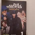 كتب كابوس وعالم الاقنعه وكتاب فن اللامبله البيع رخيص جدا سمح