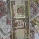 ريال الملك فهد رحمه الله
