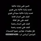 تامين طبي وتمديد زيارات يمني وسوداني انجاز فوري وخدمات أكثر