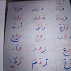 مدرس تأسيس مصري ومعالجة التأخر الدراسي ابتدائي ومتوسط