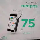 جهاز نقاط بيع نيو ليب
