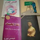 كتب مستعمله