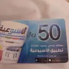 بطايق شحن رصيد اعلانات