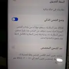 جوال هواي نوفا 12 ذاكره 256. على السوم معه فاتوره وضمان
