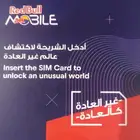 057 524 9511 ردبول موبايلي