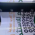 بمناسبة اليوم الوطني السعودي تخفيض على طباعة البنر والاستيكر