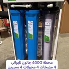 فني فلاتر مياه وتحليه المياه المنزليه