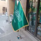 اعلام ومستلزمات اليوم الوطني
