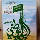 الوحة كانفس عن حب الوطن