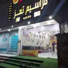 للبيع مطعم مراسيم تعز محطه الحزام خلف القروي الجديد