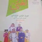 كتاب الغتي القديم للبيع