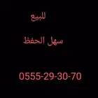 ارقام مميزه