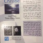 رواية ثم لم يبقَ أحد