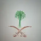 رسمه
